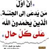 abo.alharet