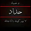 haje_mhesn