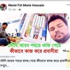 monirhussain011