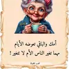 ..amiratnafsi