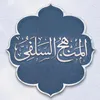 القناة الدعوية