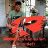 pongsakornsurnmurn