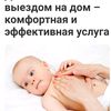 baby.massage.shmkent