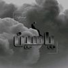 lakhdar.yassine