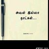 venuvenujan707gamil.com2