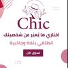 chic.com2