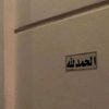 محمد