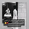 فقيدي رحمك الله 🥺