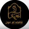 caravan_umm_aoun.1