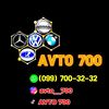 avto__700