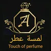 perfume_790