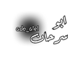 ado_alel