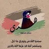 huda_abulaban