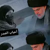ahbab_alsader
