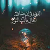 umwaleed123456789