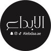 محمد _ الابداع