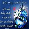 w.aldhahawi