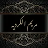 mryam_alkurdi