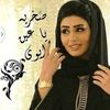 israa_bne_skr