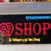 99shopdangtulsipurgaline
