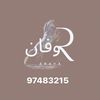 روفان Abaya