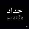 حسن ابن عادل 🦅 💸
