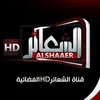 قناة الشعائر الفضائية
