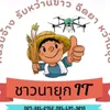 3nattawut