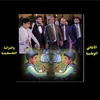 اغاني تراثية فلسطينية
