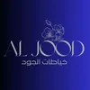 aljood_sew