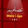 ميلا 🎀 | Mela