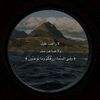 عبدالعزيز |١٤٢٨|📻