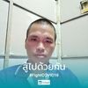 thongmeekhanthong