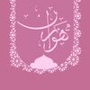 hawazen46