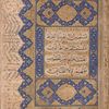 Zahrah | زهره