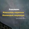 risbekqizi