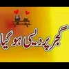 Gujjar Ali645