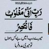 idreeshamdan5