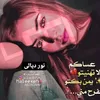 nourdiyala0