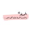 ريما 🦋🌸