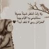 naglaaalshareef