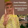 mariakiriklidou
