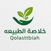 qolasttbiah