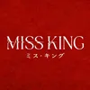 MISS KING / ミス・キング @ABEMAドラマ