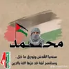 Mohammed elazaar