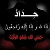 inthenameofalbadri1