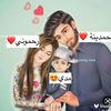 رهين العمر