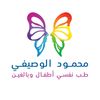 عيادة د محمود الوصيفي طب نفسي