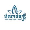 ដំណាក់តន្រ្តី - Domnak Dontrey