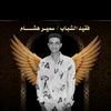 el_mefooo